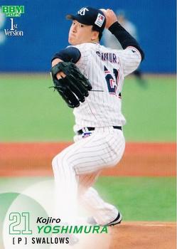 Kojiro Yoshimura