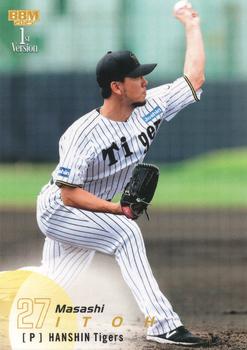 Masashi Itoh