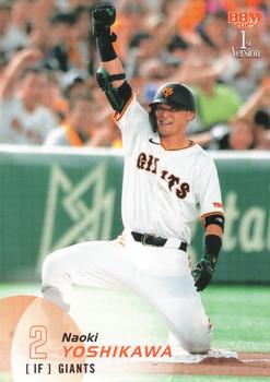 Naoki Yoshikawa