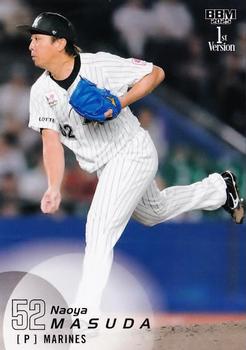Naoya Masuda