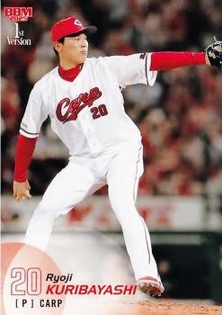 Ryoji Kuribayashi