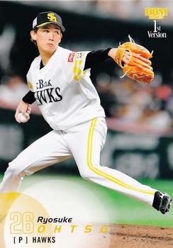 Ryosuke Ohtsu