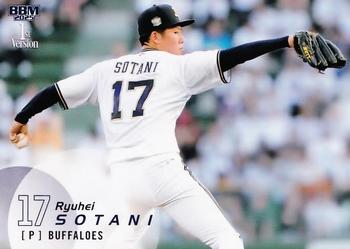 Ryuhei Sotani