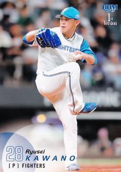Ryusei Kawano