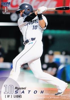 Ryusei Satoh