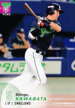Shingo Kawabata
