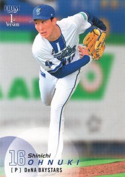 Shinichi Ohnuki