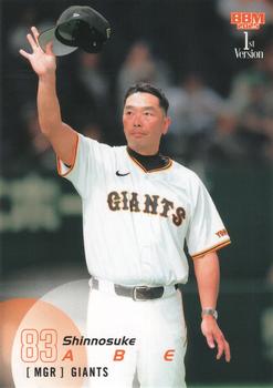 Shinnosuke Abe