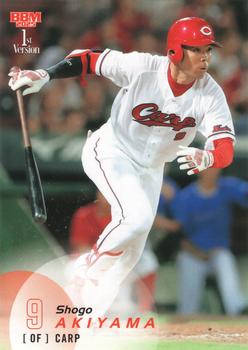 Shogo Akiyama