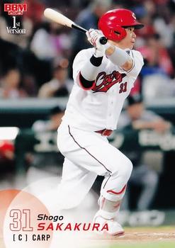 Shogo Sakakura