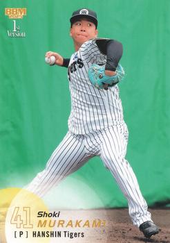 Shoki Murakami