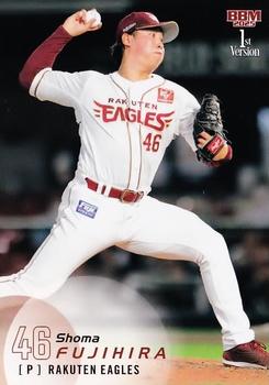Shoma Fujihira