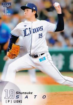 Shunsuke Sato