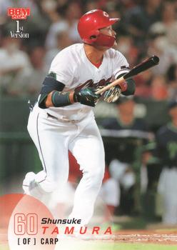 Shunsuke Tamura