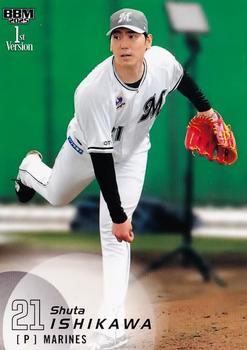 Shuta Ishikawa