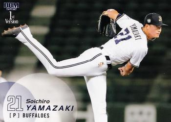Soichiro Yamazaki