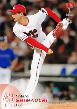 Sotaro Shimauchi