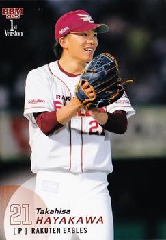 Takahisa Hayakawa