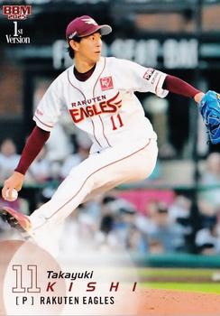Takayuki Kishi
