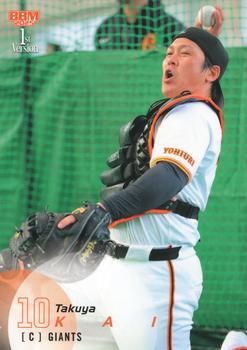 Takuya Kai