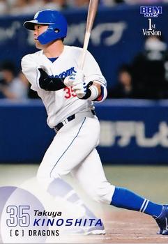 Takuya Kinoshita