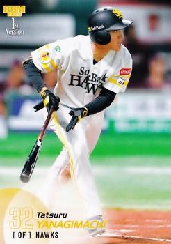 Tatsuru Yanagimachi
