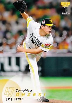 Tomohisa Ohzeki
