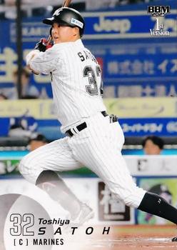 Toshiya Satoh