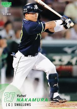Yuhei Nakamura