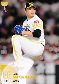 Yuki Matsumoto