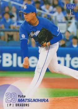 Yuta Matsukihira