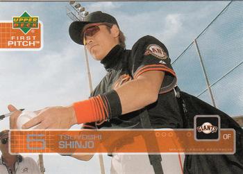 Tsuyoshi Shinjo
