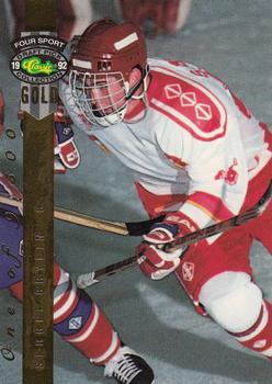 Sergei Brylin