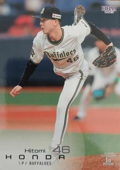 Hitomi Honda