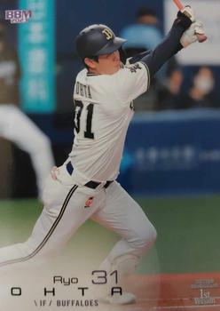 Ryo Ohta