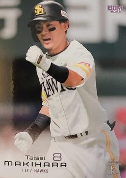 Taisei Makihara