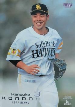 Kensuke Kondoh