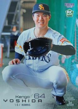Kengo Yoshida