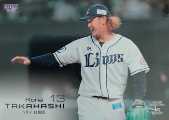 Kona Takahashi