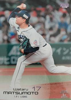 Wataru Matsumoto