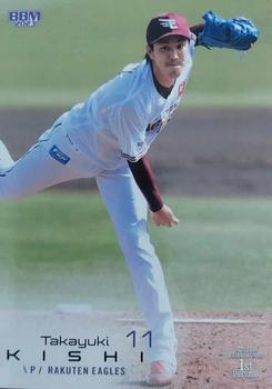 Takayuki Kishi