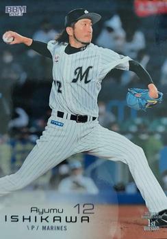 Ayumu Ishikawa