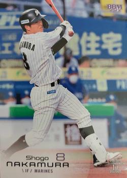 Shogo Nakamura
