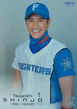Tsuyoshi Shinjo