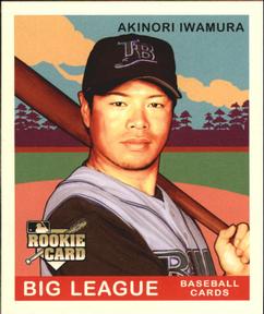 Akinori Iwamura