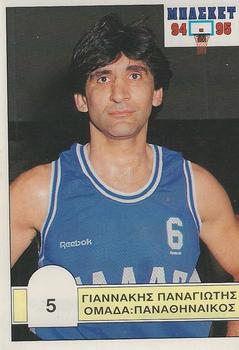 Panagiotis Giannakis