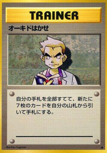 Professor Oak