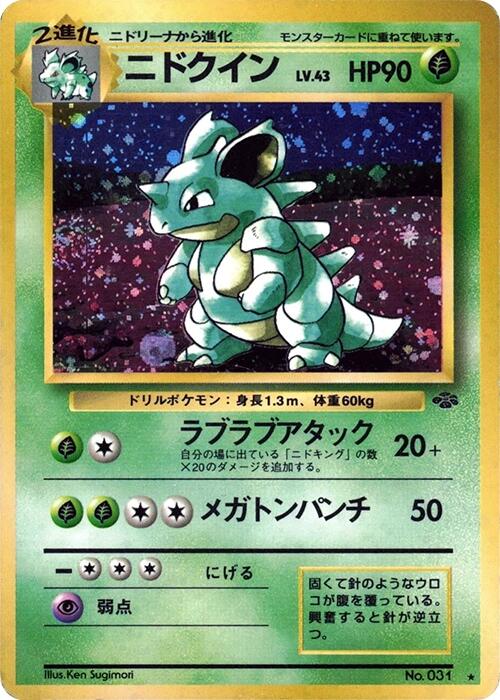 Nidoqueen
