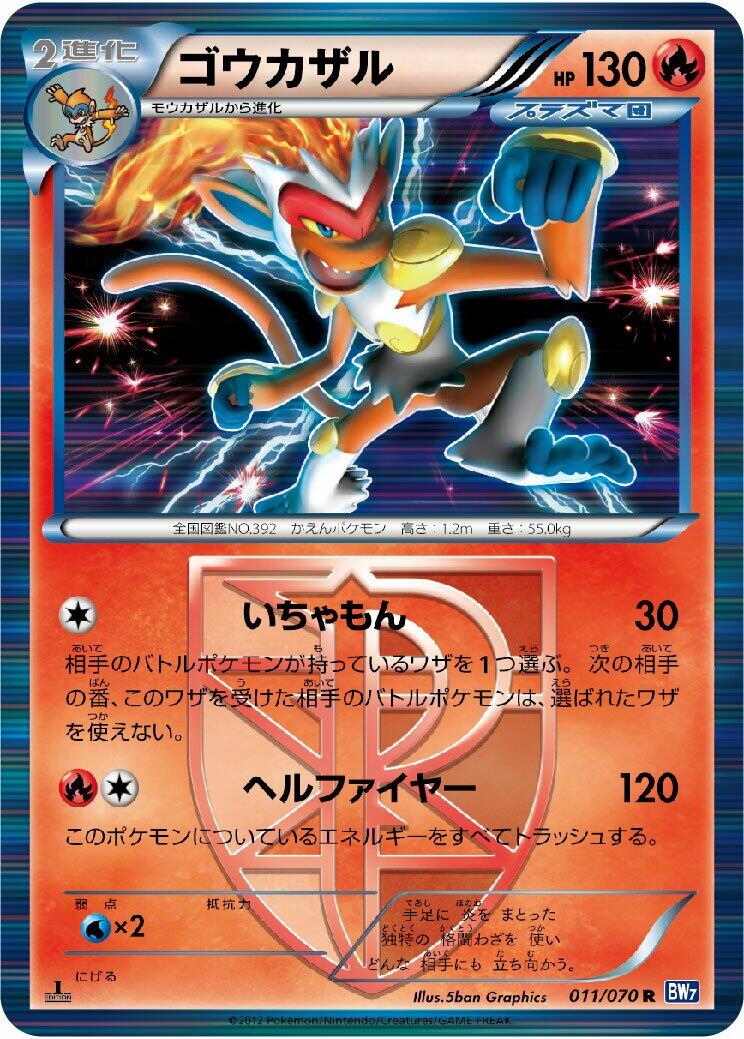 Infernape (Team Plasma)