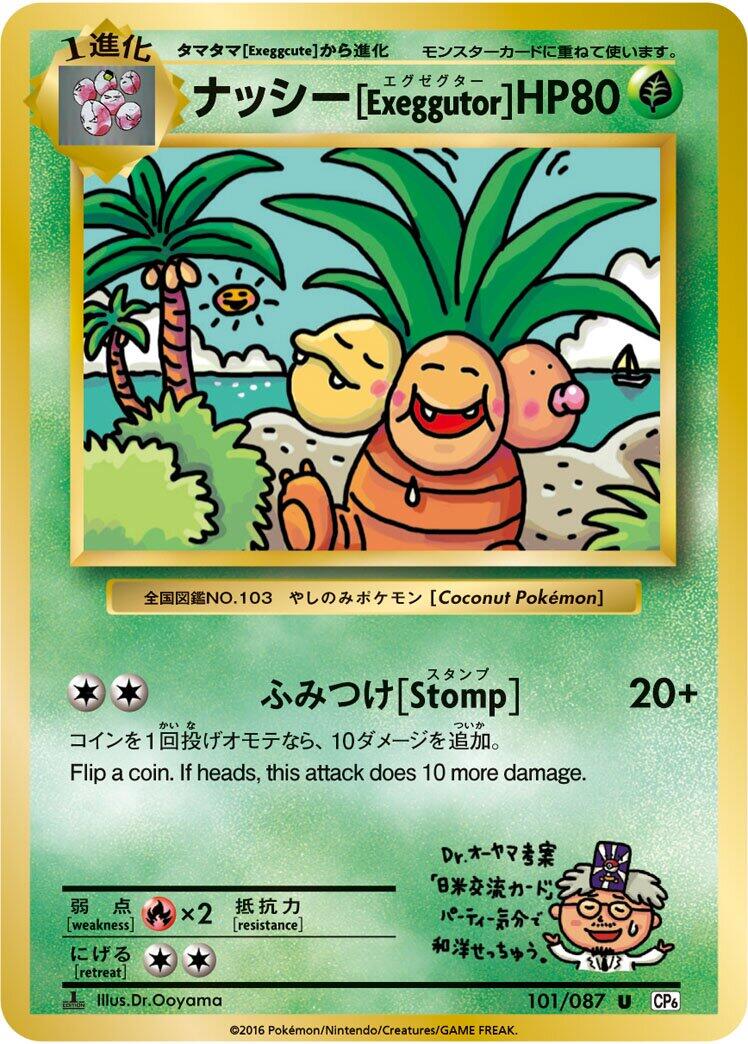 Exeggutor
